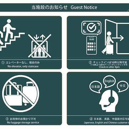 nestay suite tokyo tabata Eksteriør billede
